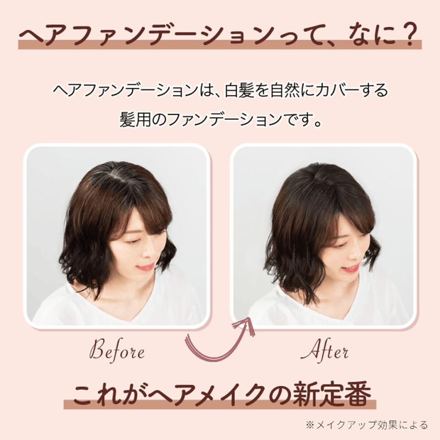 スーパーミリオンヘアー SMH ヘアファンデーション 3g 全3色 | スーパーミリオンヘアー | 04