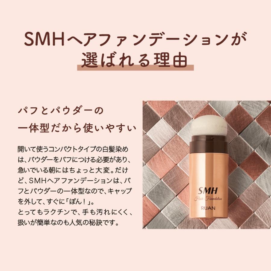 スーパーミリオンヘアー SMH ヘアファンデーション 3g 全3色 | スーパーミリオンヘアー | 07
