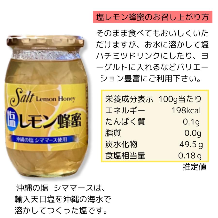 ユニマットリケン はちみつ 400g 全3タイプ 塩レモン 柚子 生姜