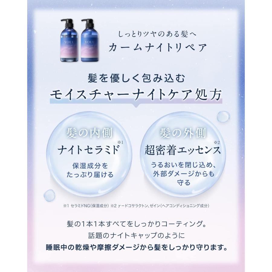 YOLU リラックスナイトリペア・カームナイトリペア 7点セット YOLU 【セット】YOLU ヨル カームナイトリペア シャンプー