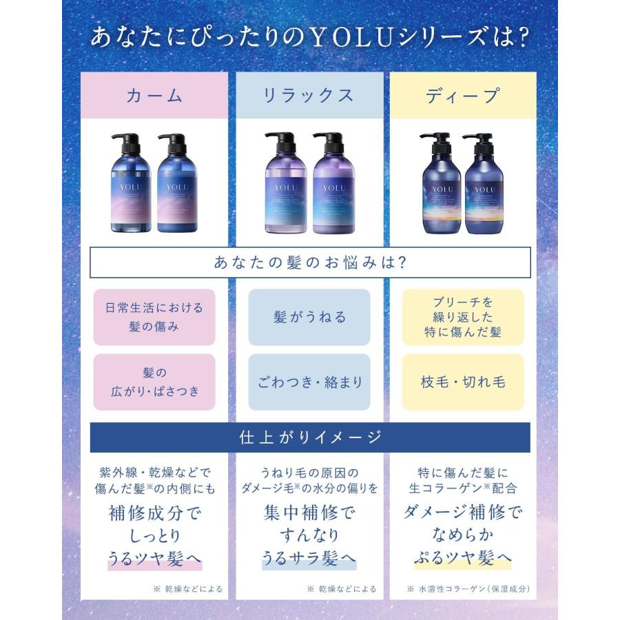 レフィル】YOLU ヨル ディープナイトリペア 詰め替え用 シャンプー