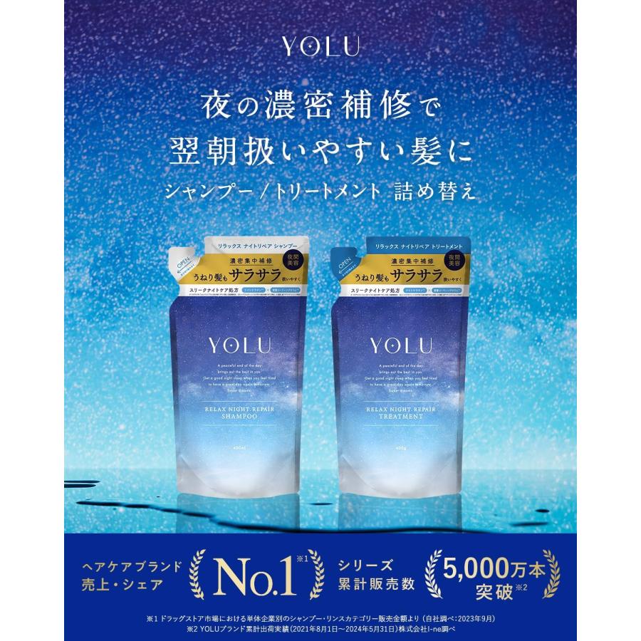 YOLU 【レフィル】YOLU ヨル リラックスナイトリペア 詰め替え用