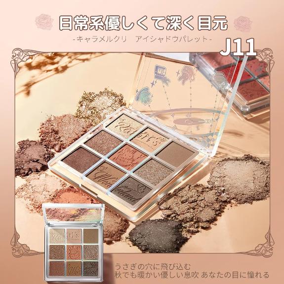 ZEESEA（ズーシー）ドリームランドアイシャドウ（9シェード