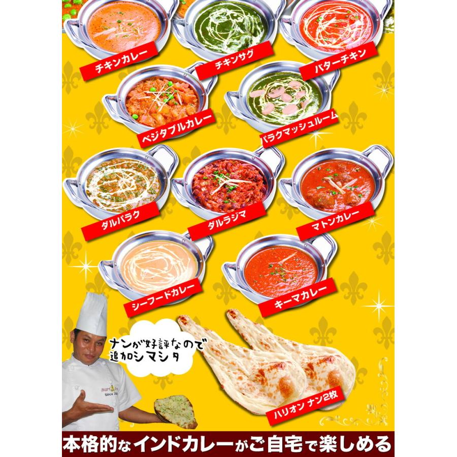 【set】「カレー3品」もしくは「カレー2品+ナン」でもOK！組み合わせ自由。｜curry-hariom｜02