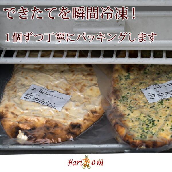 【cheese nan5】ずっしりチーズナン 5枚セット ★ インドカレー専門店の冷凍ナン｜curry-hariom｜05