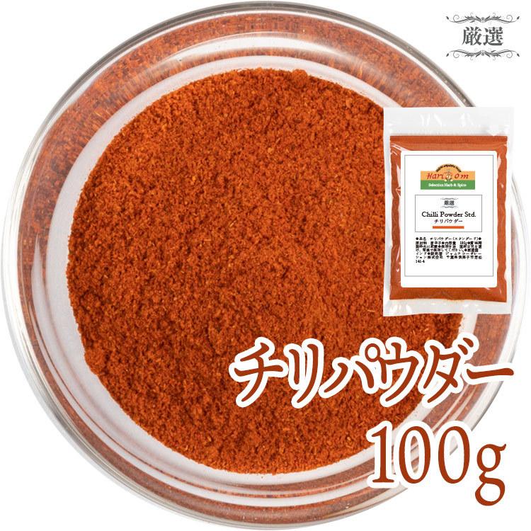 チリペッパーパウダー 100g 粉末赤唐辛子100チリパウダースパイス 香辛料 5401インドカレーハリオン 通販 Yahoo
