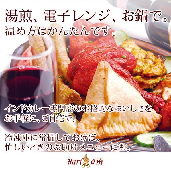 【chicken tikka4】ジューシー骨なし★チキンティッカ 4P（中辛）★ インドカレー専門店の本格タンドール窯焼き｜curry-hariom｜04