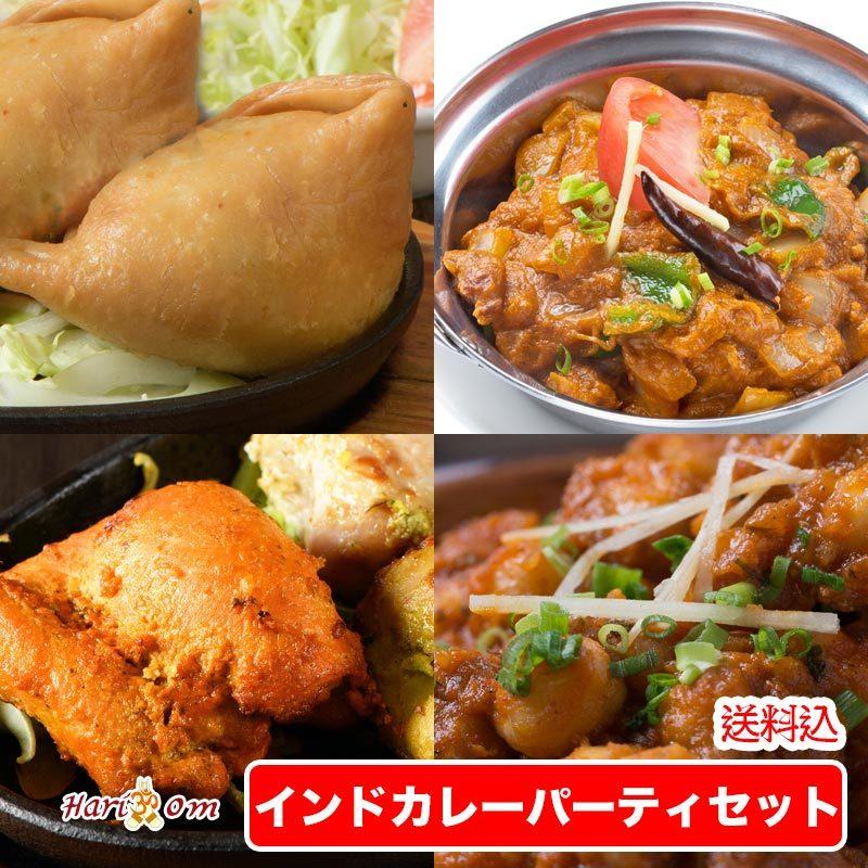 Set チキンティッカ4p マライティッカ4p サモサ5p チキンカダイ チャナマサラ ナスマサラ プレーンナン5p インドカレーのhariom Vr5 インドカレーハリオン 通販 Yahoo ショッピング