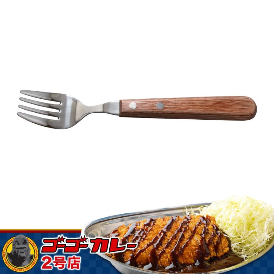ゴーゴーカレー フォーク おしゃれ 食洗器 安全設計 カフェ 食器 カトラリー レトルト食品 : ゴーゴーカレー公式通販 2号店 - 通販 -  Yahoo!ショッピング
