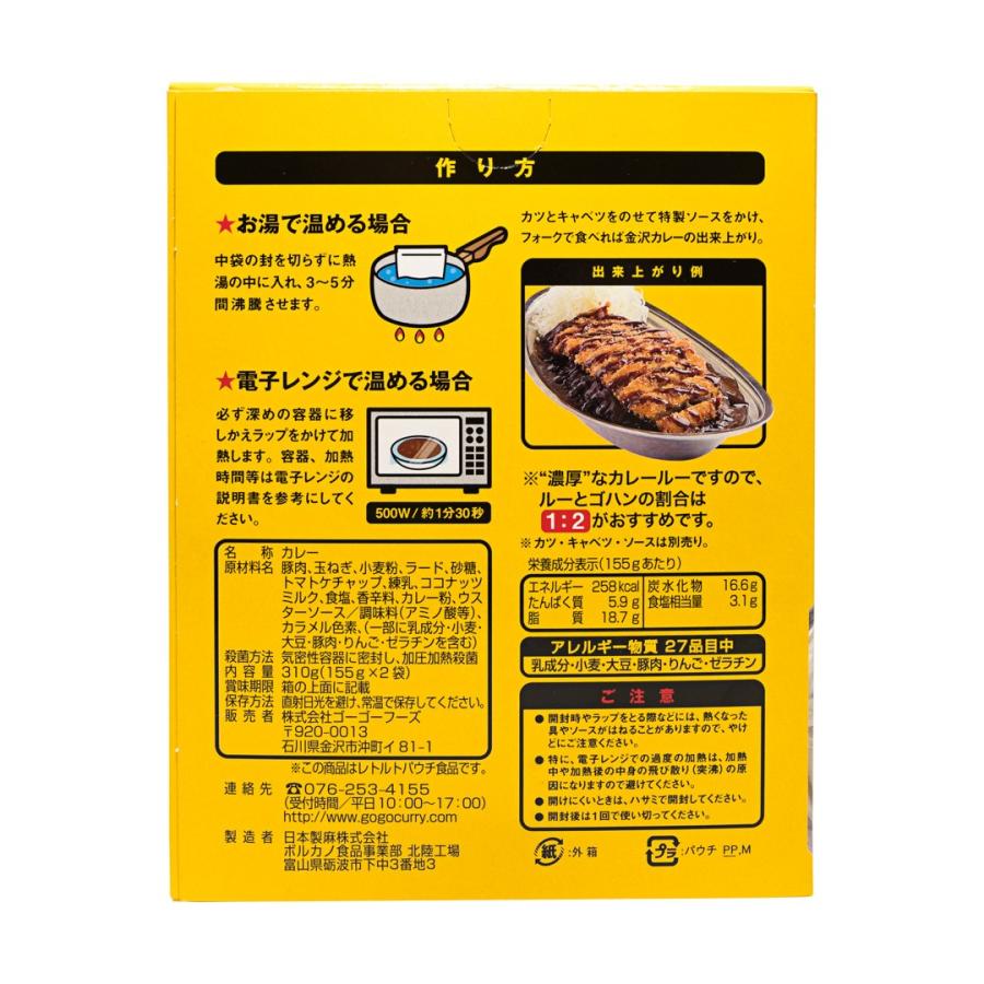 レトルトカレー ゴーゴーカレー 中辛 10食 セット カレー レトルト レトルト食品 お取り寄せグルメ お取り寄せ｜curry-ichiba｜04