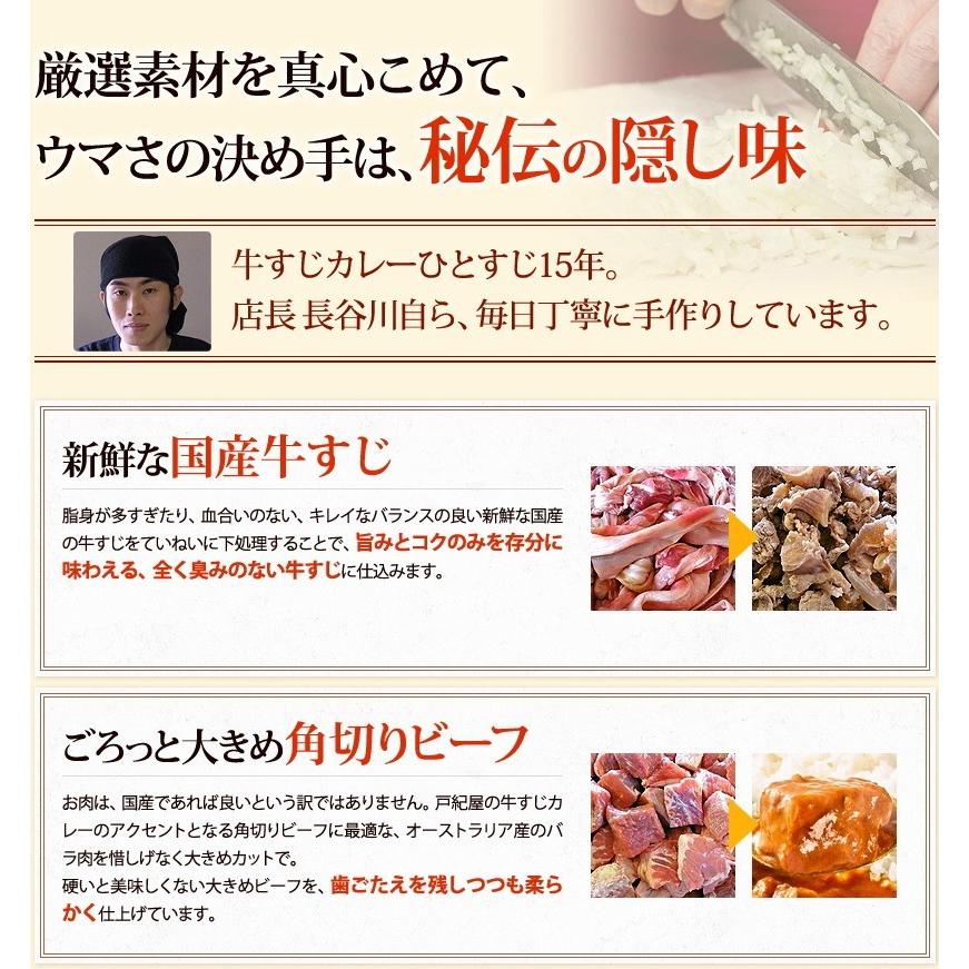 じっくり煮込んだ牛すじの旨みがたっぷりとろけた、ちょっとスパイシーなコク旨カレー!牛すじカレー専門店「戸紀屋」のこだわり牛すじカレー 3パックセット :a0003:牛すじカレー専門店 戸紀屋 - 通販 - Yahoo!ショッピング じっくり煮込んだ牛すじの旨みがたっぷりとろけた、ちょっとスパイシーなコク旨カレー!牛すじカレー専門店「戸紀屋」のこだわり牛すじカレー 3パックセット :a0003:牛すじカレー専門店 戸紀屋 - 通販 - Yahoo!ショッピング