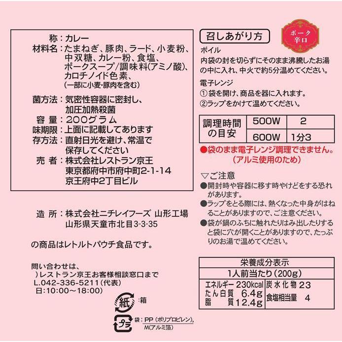 カレーショップc C 辛口３０個セット 0g ３０個 N2chhtgqcx カレーショップc C Yahoo 店 通販 Yahoo ショッピング