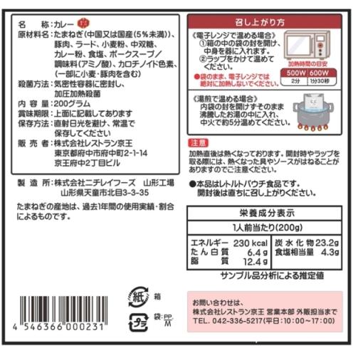 カレーショップC&C新宿カレー ポーク辛口12個セット(化粧 カレーショップC&C新宿カレー ポーク辛口12個セット(化粧
