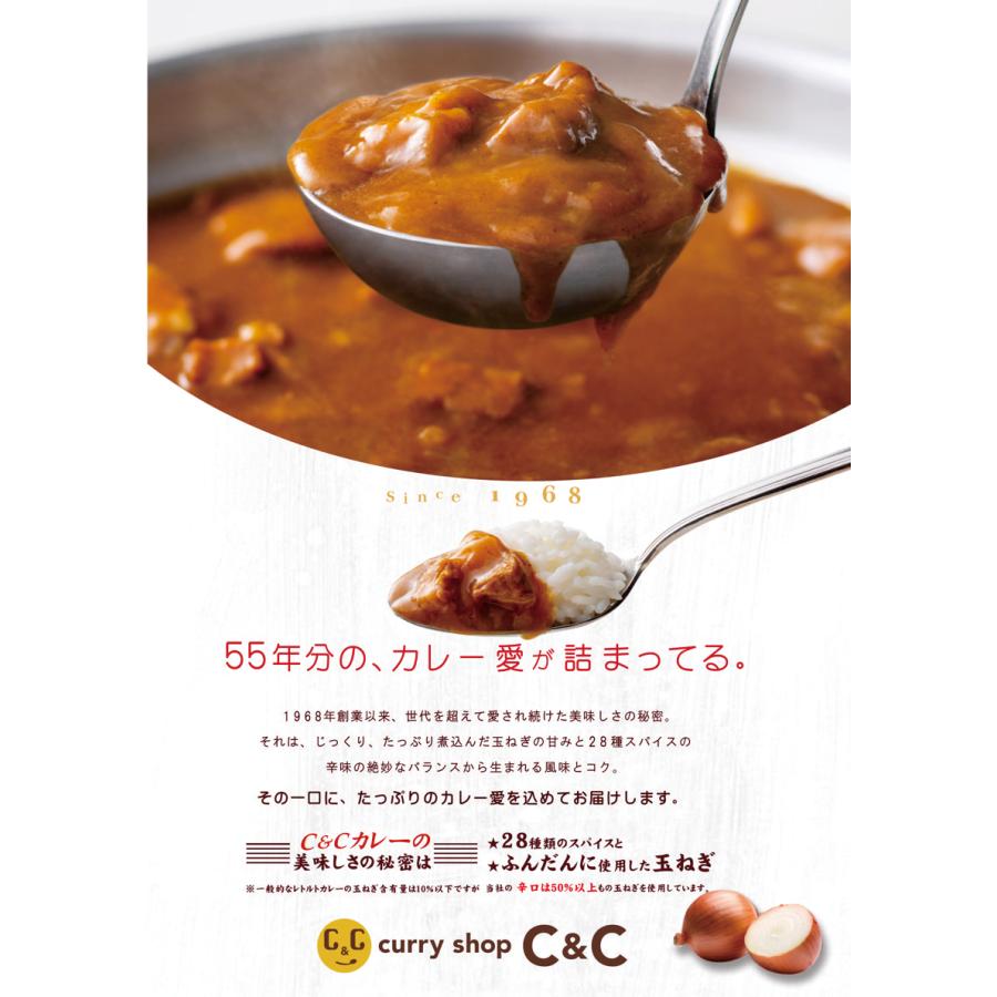 カレーショップC&C　常備食・非常食用 中辛８個セット（化粧箱入り）　200g×８個｜curryshopcc1｜05