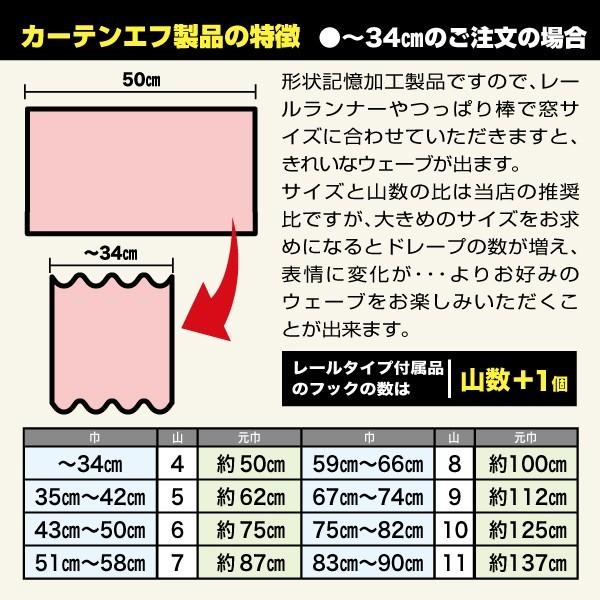 小窓 遮光 カフェカーテン 無地 イージーオーダー 形状記憶 きれい 一級遮光 防炎 ウォッシャブル 選べる14色 巾8種から選択・丈1cm単位でオーダー カーテンエフ｜curtain-f｜07