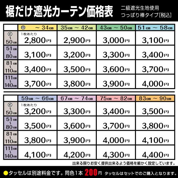 小窓 カフェカーテン 切り替え おしゃれ 形状記憶加工 きれい ウォッシャブル 選べる6色 切り替え４タイプ カーテンエフ｜curtain-f｜04