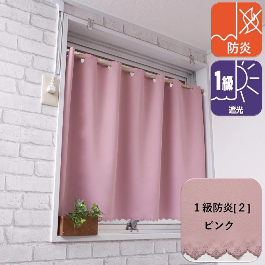 カフェカーテン 遮光 北欧 小窓 おしゃれ 安い UV ロング 防炎 幅100 丈45 70 90 30 110cm｜curtain-fabfun｜14