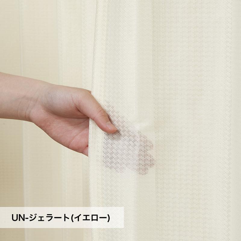 レースカーテン ２枚組 おしゃれ 見えない 安い UV ミラーレース 北欧 幅100cm 防炎｜curtain-fabfun｜20