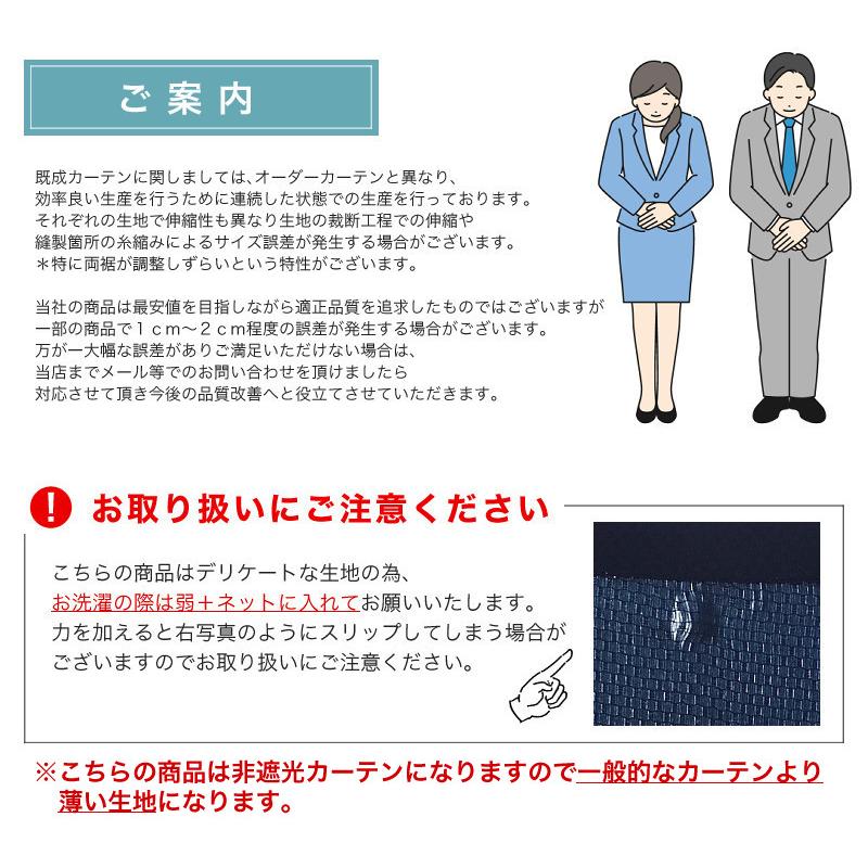 カーテン 非遮光 4枚セット 2枚セット レースカーテン カーテンセット おしゃれ 4枚組 2枚組 幅150 幅100 丈 90 110 120 135 150 178 185 190 200 210 220 230cm｜curtain-fabfun｜33