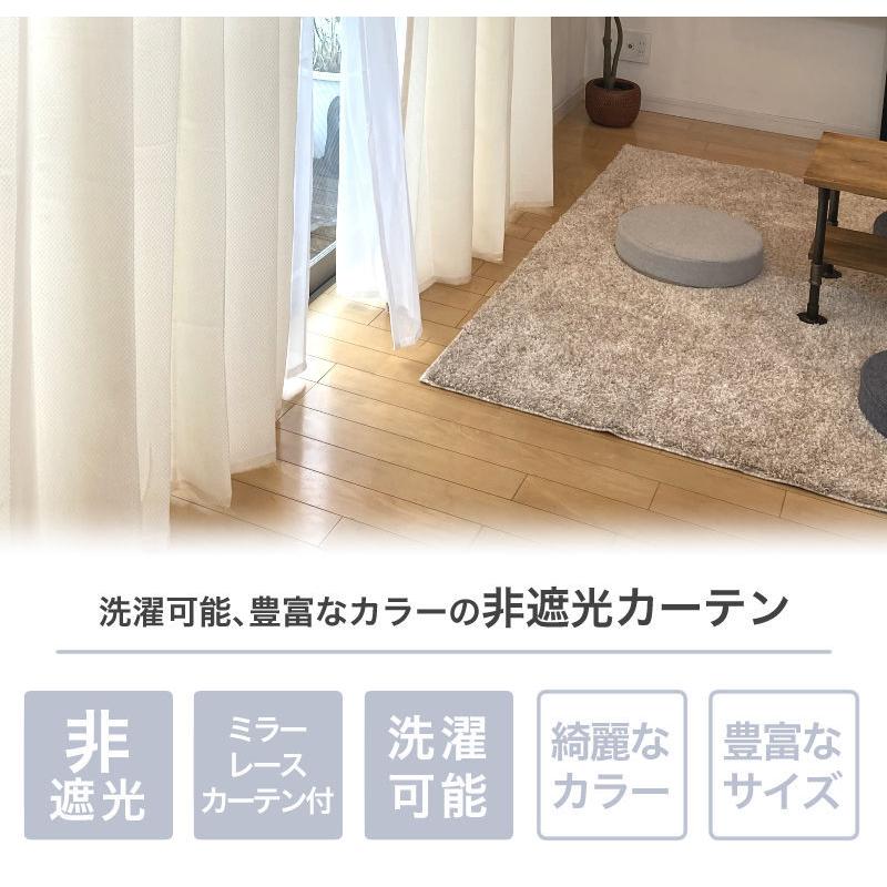 curtain-fabfun カーテン 4枚セット 非遮光 2枚セット レース curtain-fabfun カーテン 4枚セット 非遮光 2枚セット レース