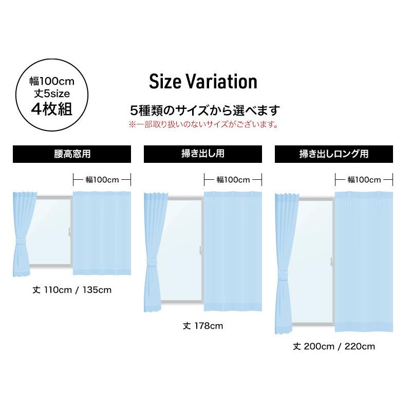 カーテン 4枚セット 遮光 4枚組 安い レースカーテン レース カーテンセット 幅100 丈110 135 178 200 220cm丈 ミラーレース 遮光カーテン レースのカーテン｜curtain-fabfun｜30