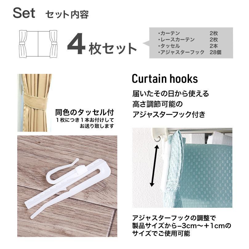 防炎カーテン 4枚セット 4枚組 カーテンセット 4枚 防炎レースカーテン レース おしゃれ 安い 遮光 幅100 丈135 178 200 洗える ミラーレース レースのカーテン｜curtain-fabfun｜12
