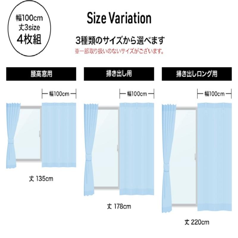 防炎カーテン 4枚セット 4枚組 カーテンセット 4枚 防炎レースカーテン レース おしゃれ 安い 遮光 幅100 丈135 178 200 洗える ミラーレース レースのカーテン｜curtain-fabfun｜14