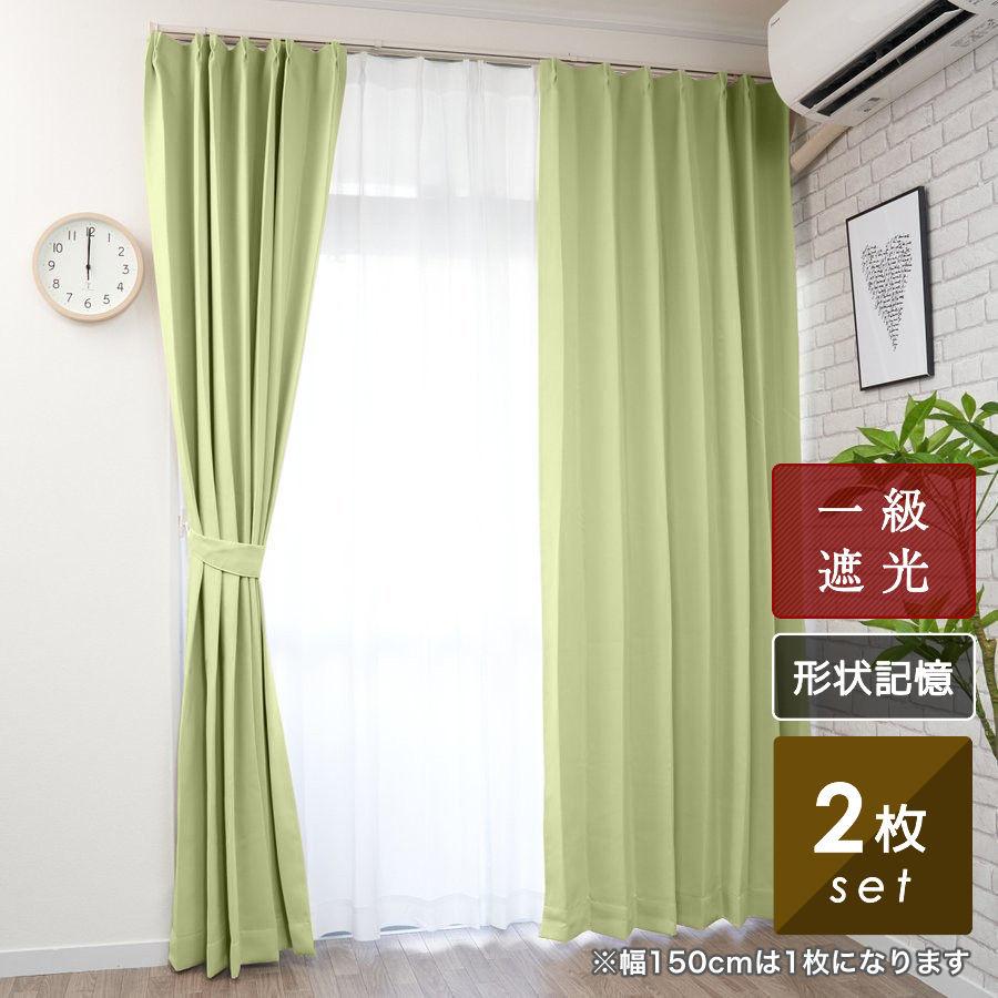 curtain-fabfun カーテン 遮光 2枚組 1枚 1級 遮光カーテン curtain-fabfun カーテン 遮光 2枚組 1枚 1級 遮光カーテン