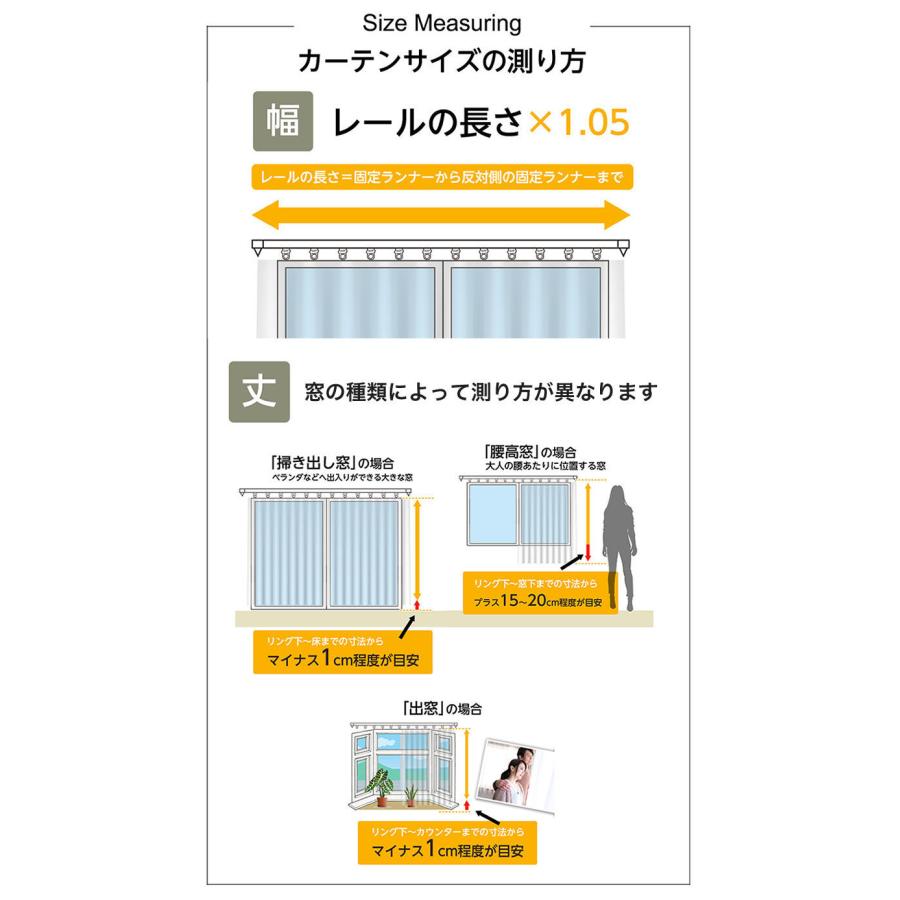 遮光カーテン 1級 2枚組 1枚 カーテン 1級遮光 おしゃれ 安い 2枚セット 2枚 幅150 幅100 幅200 丈90 110 120 135 150 178 185 190 195 200 210 220 230cm｜curtain-fabfun｜17