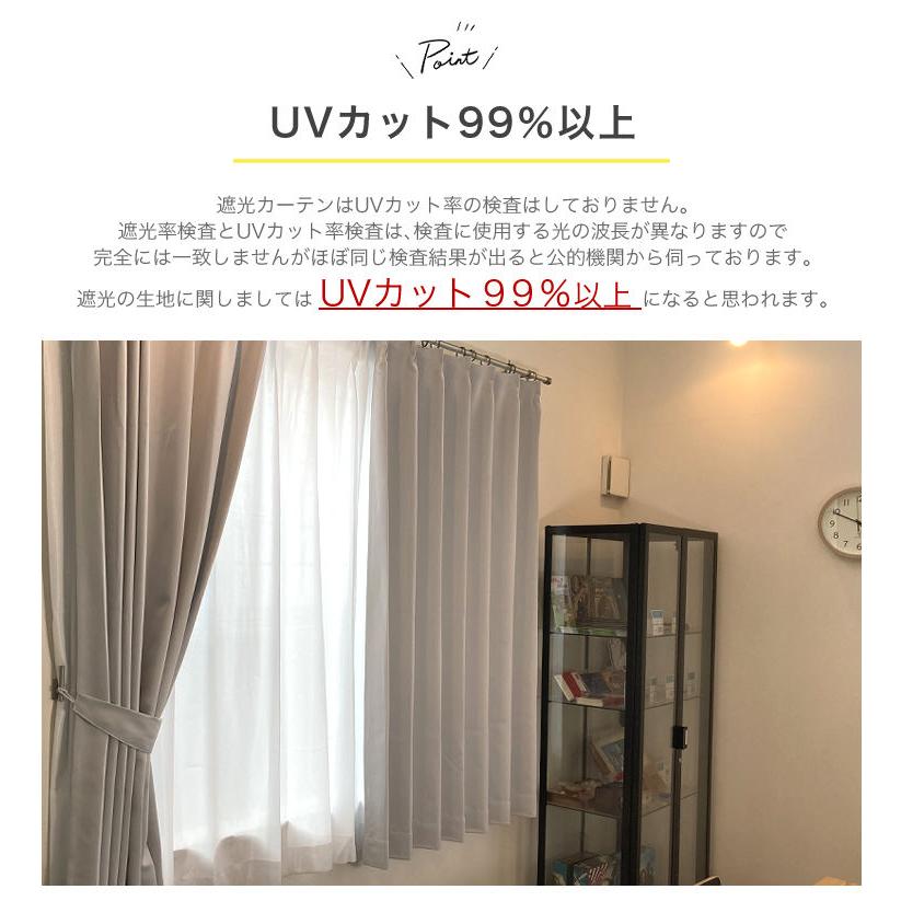 カーテン 遮光 2枚組 1枚 1級 遮光カーテン おしゃれ 安い 北欧 UVカット 幅 100 150 cm ドレープカーテン 2枚セット 洗える ナチュラル 丈 135 178 190 200 220｜curtain-fabfun｜08