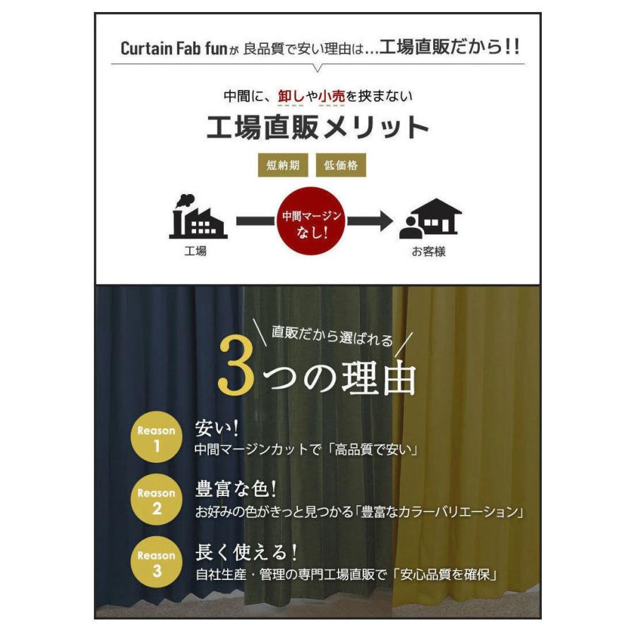 カーテン 遮光 2枚組 1枚 1級 遮光カーテン おしゃれ 安い 北欧 UVカット 幅 100 150 cm ドレープカーテン 2枚セット 洗える ナチュラル 丈 135 178 190 200 220｜curtain-fabfun｜05