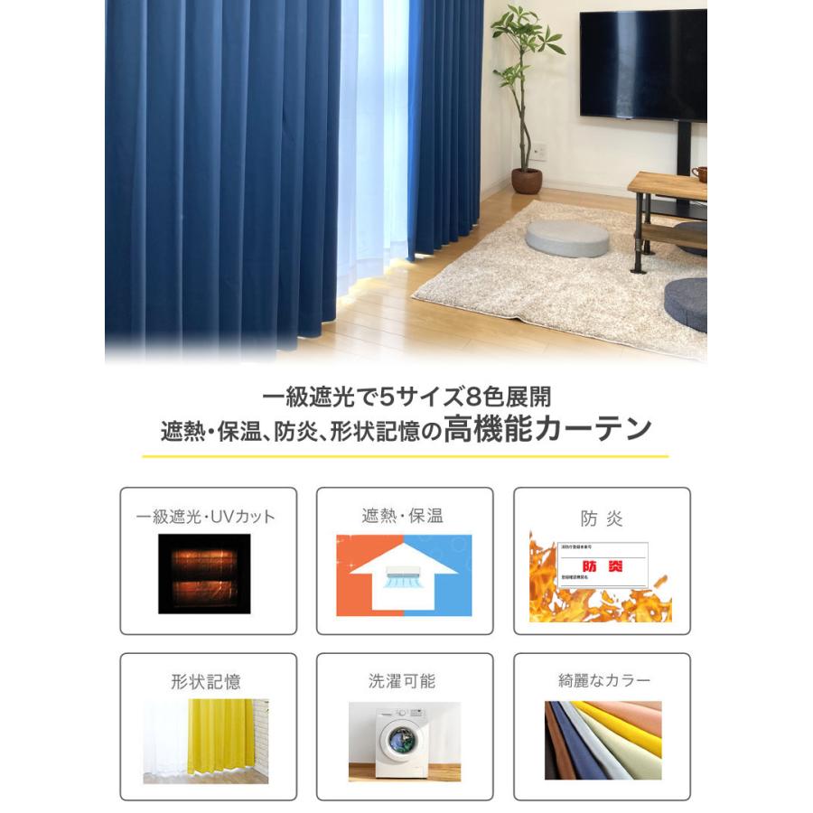 curtain-fabfun カーテン 2枚セット 遮光 2枚組 1級 防炎 遮光