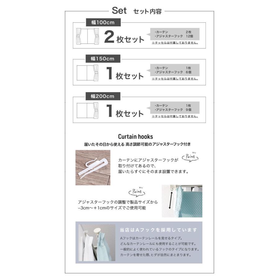 カーテン 2枚セット 遮光 2枚組 遮光カーテン 安い おしゃれ UVカット カーテンセット 2枚 幅100 1枚 幅150 200 cm ドレープカーテン ナチュラル シンプル｜curtain-fabfun｜08