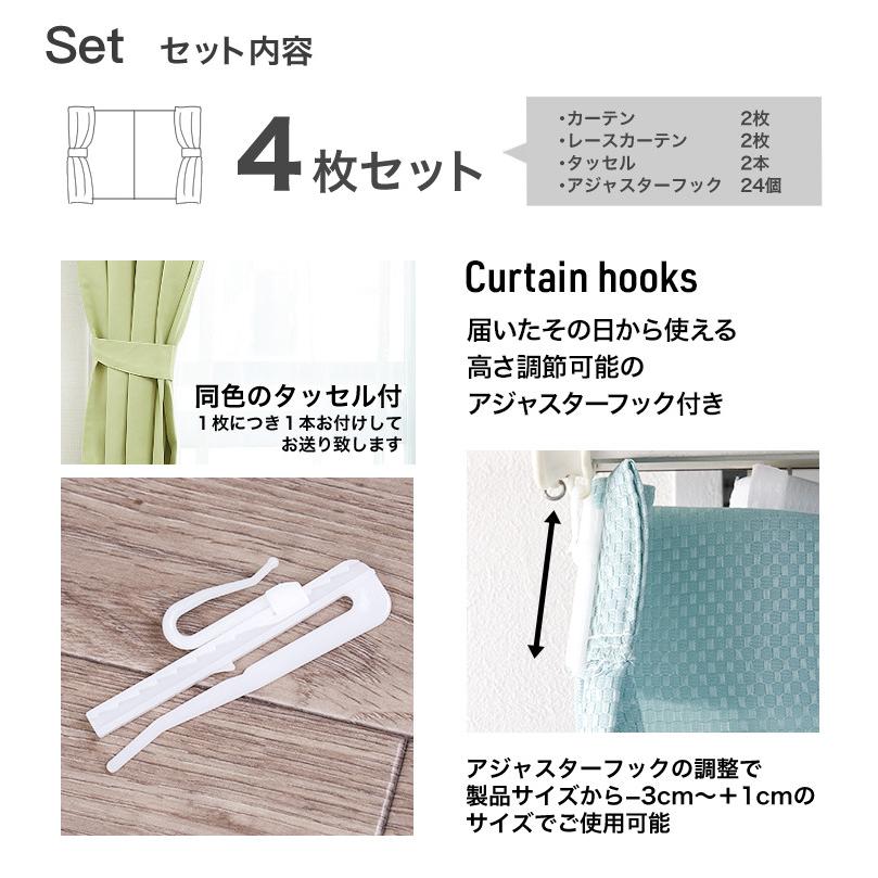カーテン 遮光 4枚組 4枚セット レースカーテン ミラー 遮光カーテン おしゃれ UVカット 安い 幅 100 cm ドレープカーテン ナチュラル｜curtain-fabfun｜03