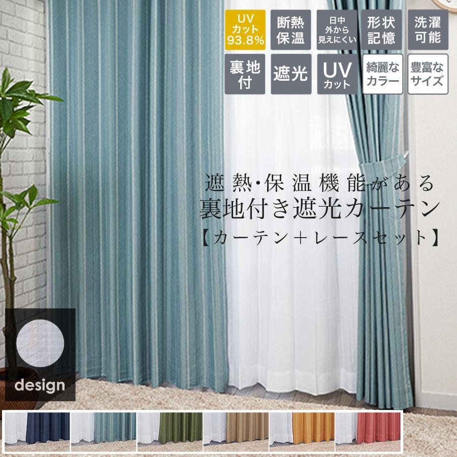 curtain-fabfun カーテン 4枚セット 遮光 ( 遮光カーテン