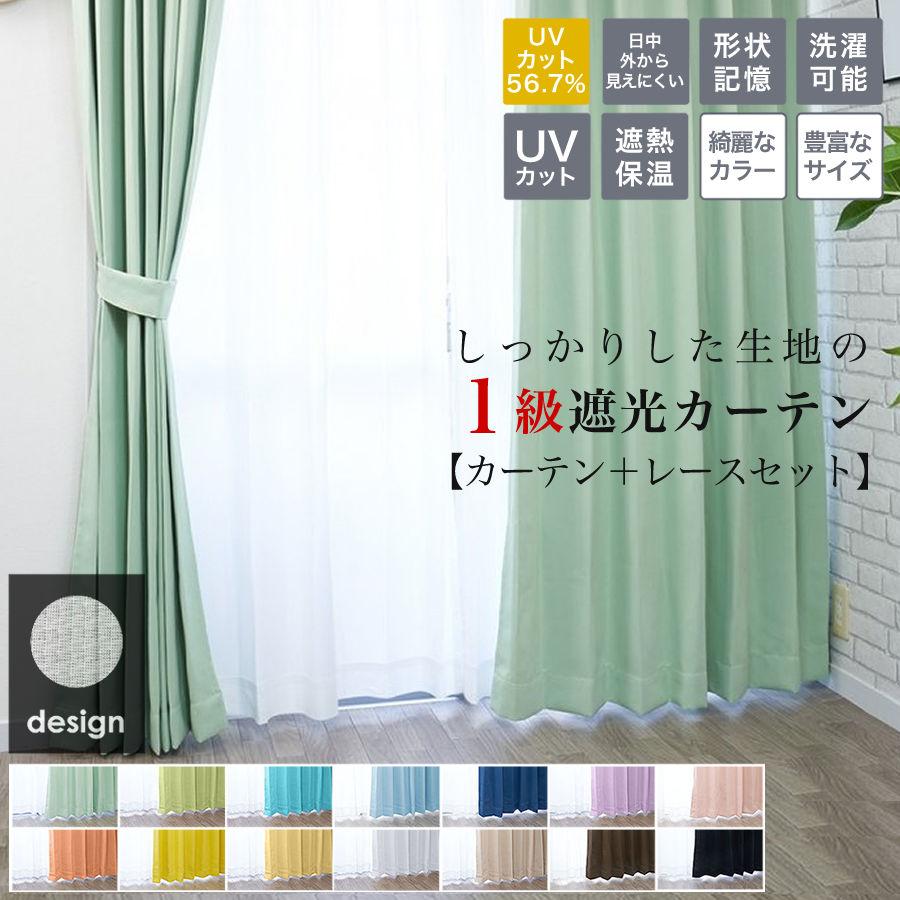 curtain-fabfun カーテン 遮光 4枚セット 2枚組 1級 4枚組 2枚 curtain-fabfun カーテン 遮光 4枚セット 2枚組 1級 4枚組 2枚