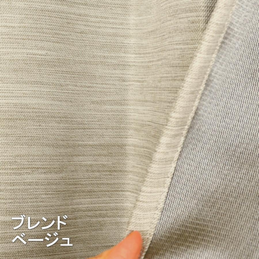カーテン 日本製 遮光1級 形状記憶 ブレンド 断熱 遮熱 省エネ 保温