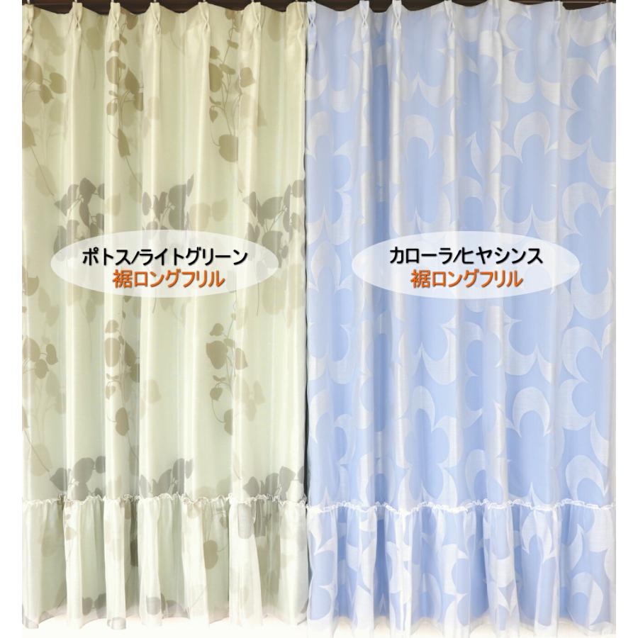 カーテンセット 二重カーテン 姫系 遮光カーテン 一体型 フリル