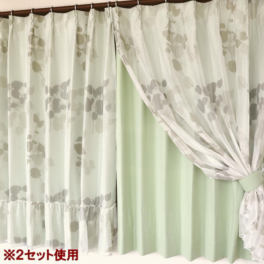 カーテンセット 二重カーテン 姫系 遮光カーテン 一体型 フリル