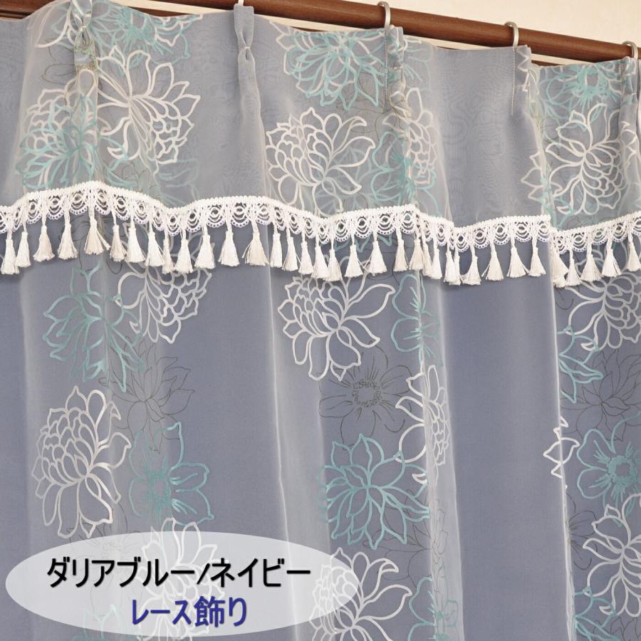 カーテンセット 二重カーテン 姫系 遮光カーテン 一体型 フリル
