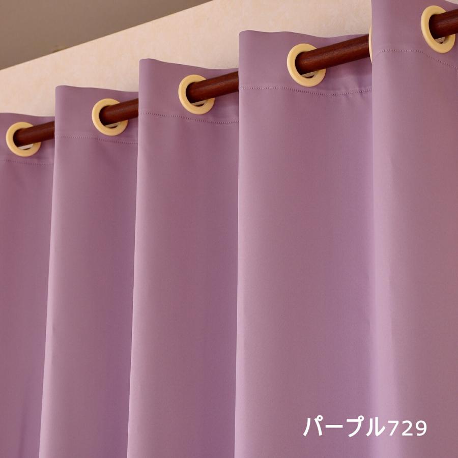 カーテン ハト目カーテン 幅145cm×丈既製サイズ コロレ 175cm・200cm
