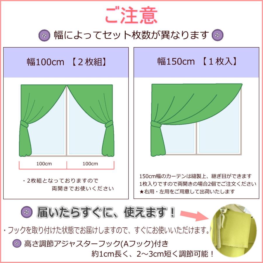 カーテン 日本製 遮熱 遮光 1級 2級 3級 形状記憶 シャイン 遮熱 省エネ 厚地カーテン おしゃれ 無地 快適 ベージュ グレー ピンク  イエロー 1級遮光カーテン 高断熱 無地 イエローベージュ 幅150x丈170cm 1枚組 [
