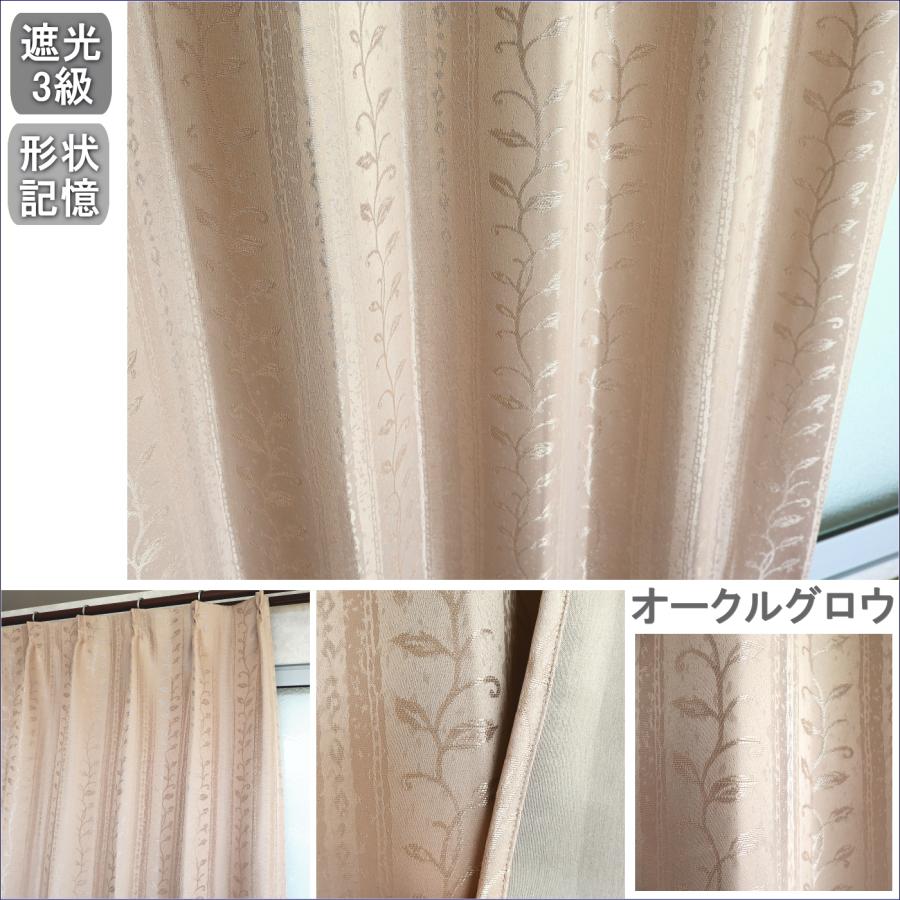 日本製 カーテン 遮光3級 非遮光 形状記憶 断熱 保温 厚地 モデスト