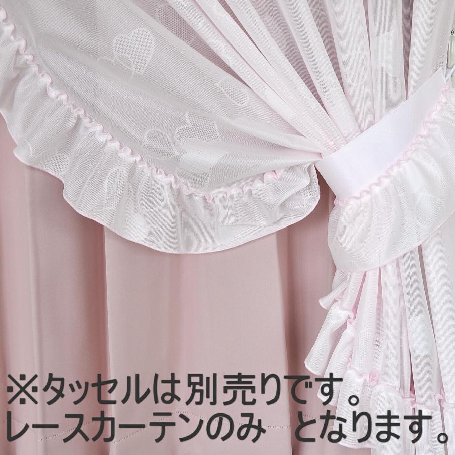 お姫様カーテン センタークロス レース カラフル ラブリーハート プチ