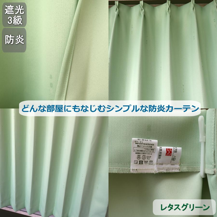 日本製 カーテン 遮光 形状記憶加工 1級 非遮光 グリーンシリーズ