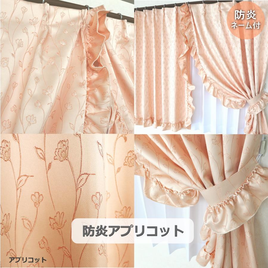 お姫様カーテン 日本製 ドレープ フリル センタークロス ピンク 可愛い