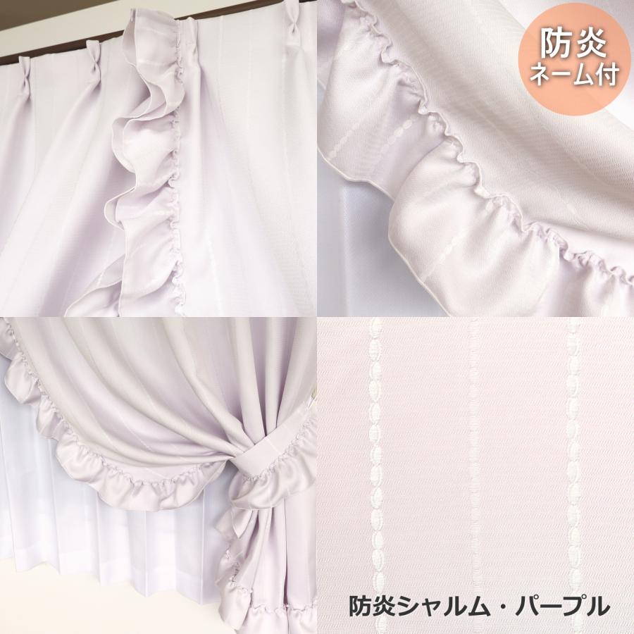 お姫様カーテン 日本製 ドレープ フリル センタークロス ピンク 可愛い