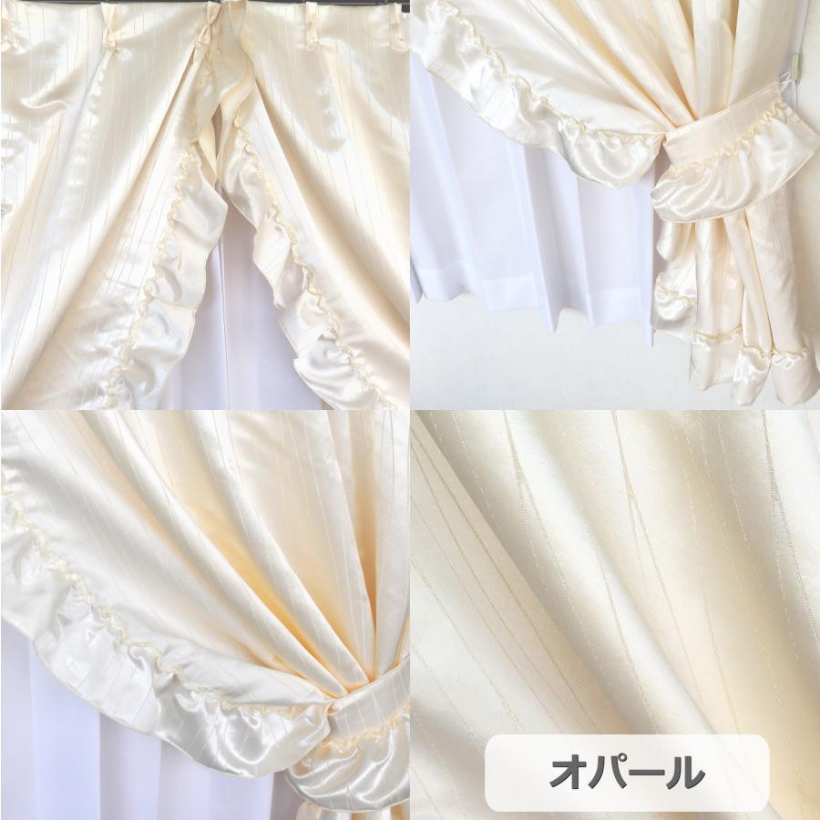 お姫様カーテン 日本製 ドレープ フリル センタークロス ピンク 可愛い