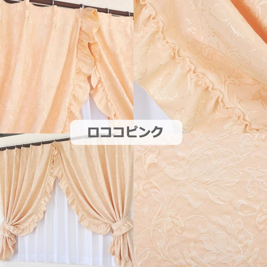 お姫様カーテン 日本製 ドレープ フリル センタークロス ピンク 可愛い