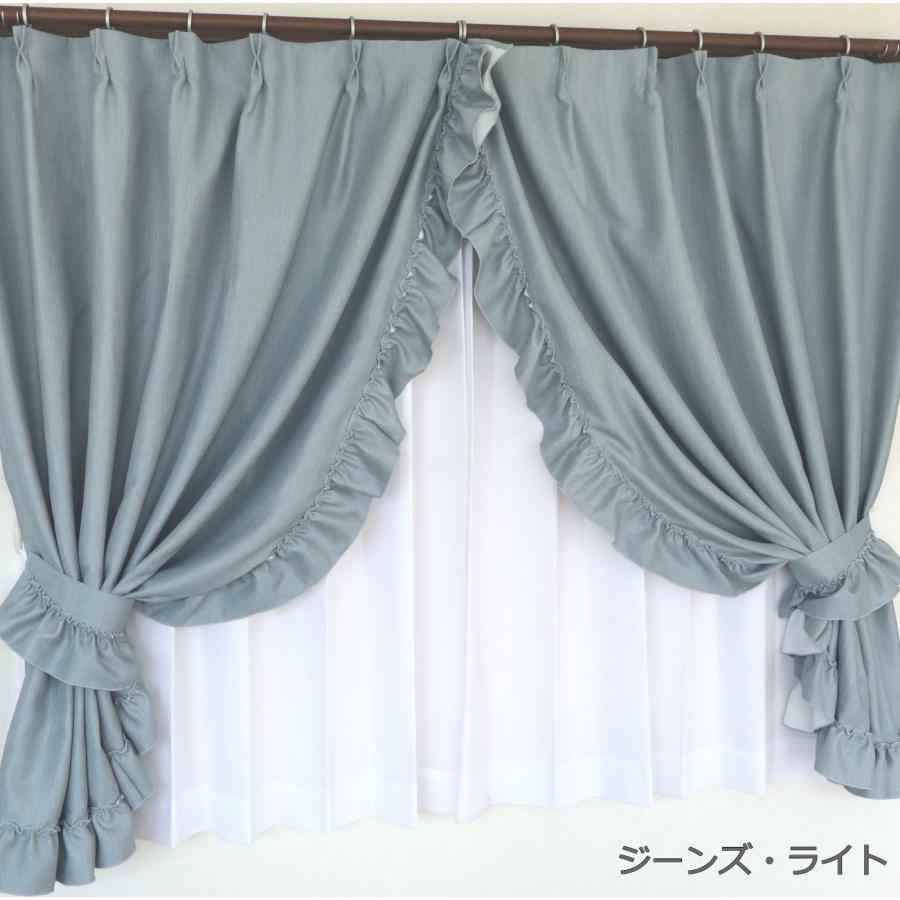 お姫様カーテン 日本製 ドレープ フリル センタークロス ピンク 可愛い